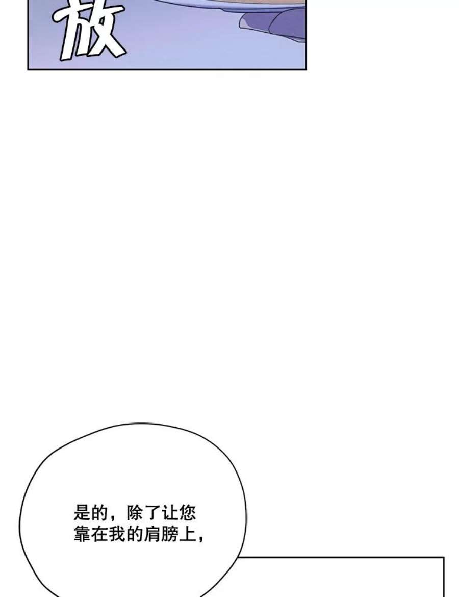 穿越成男主的前女友漫画,54.下雨天 99图