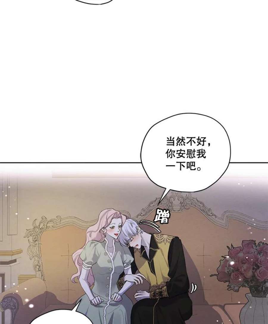 穿越成男主的前女友漫画,54.下雨天 51图