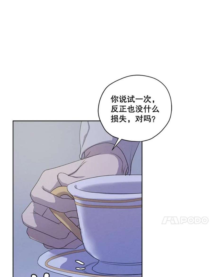 穿越成男主的前女友漫画,54.下雨天 98图