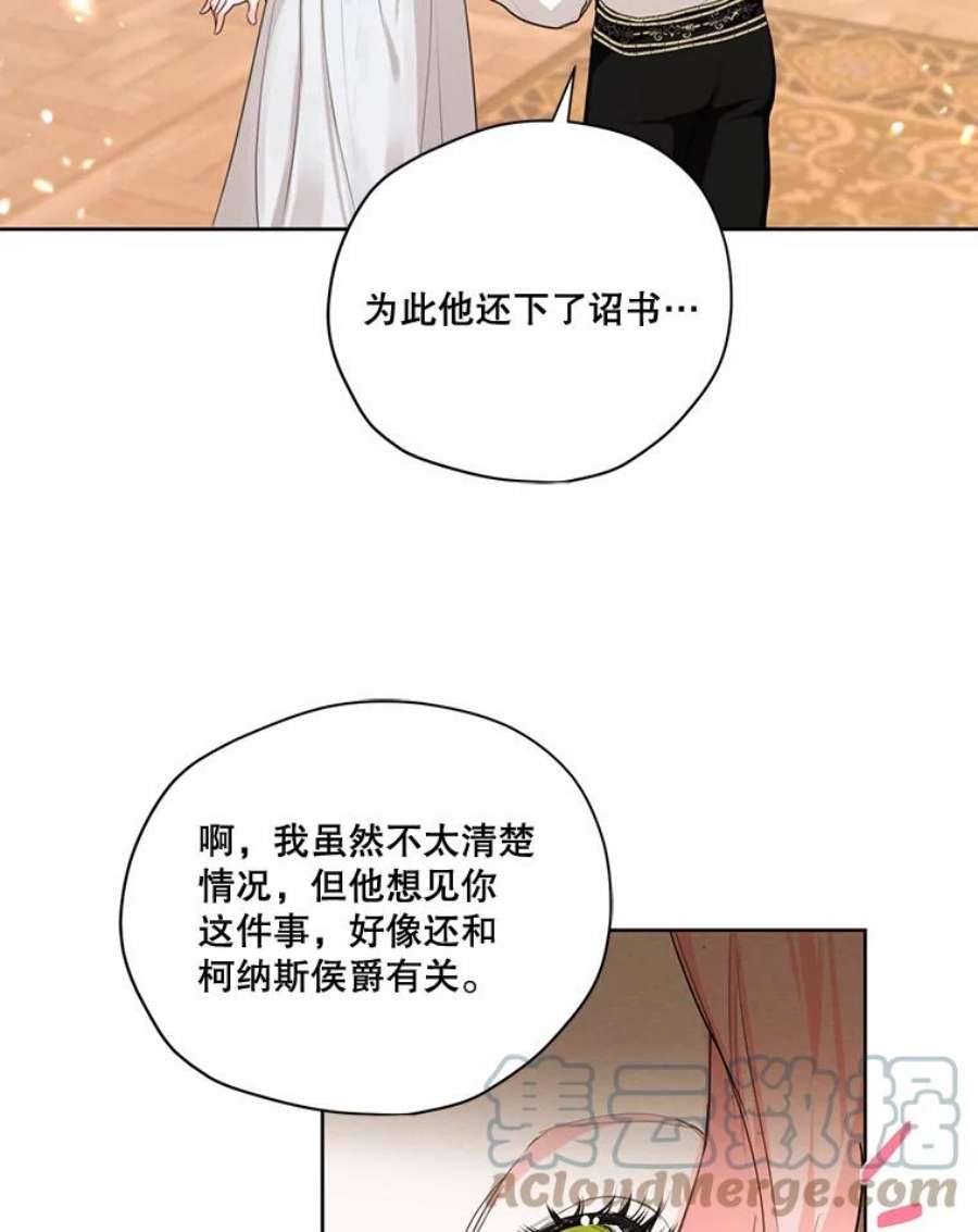 穿越成男主的前女友漫画,55.欧利安王国 73图