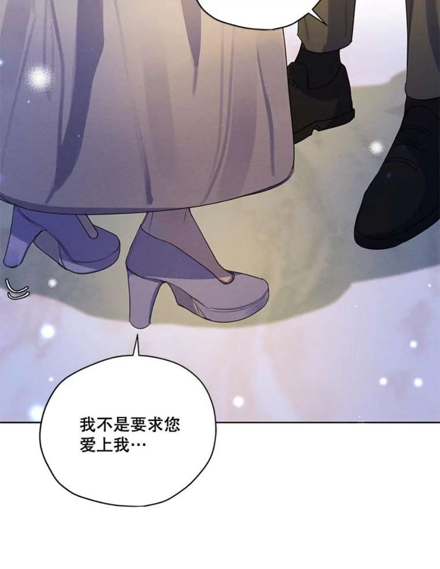 穿越成男主的前女友漫画,55.欧利安王国 16图