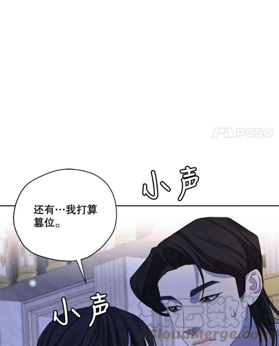 穿越成男主的前女友漫画,55.欧利安王国 21图