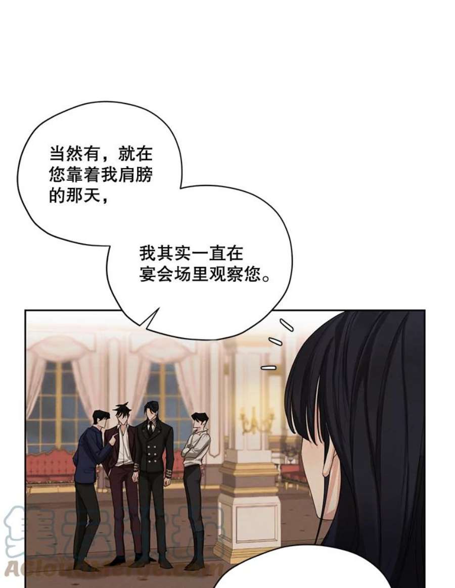 穿越成男主的前女友漫画,55.欧利安王国 9图