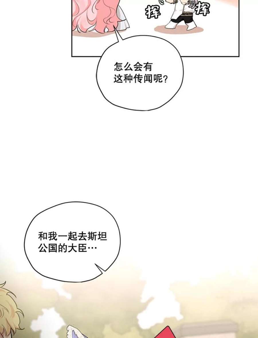 穿越成男主的前女友漫画,55.欧利安王国 68图