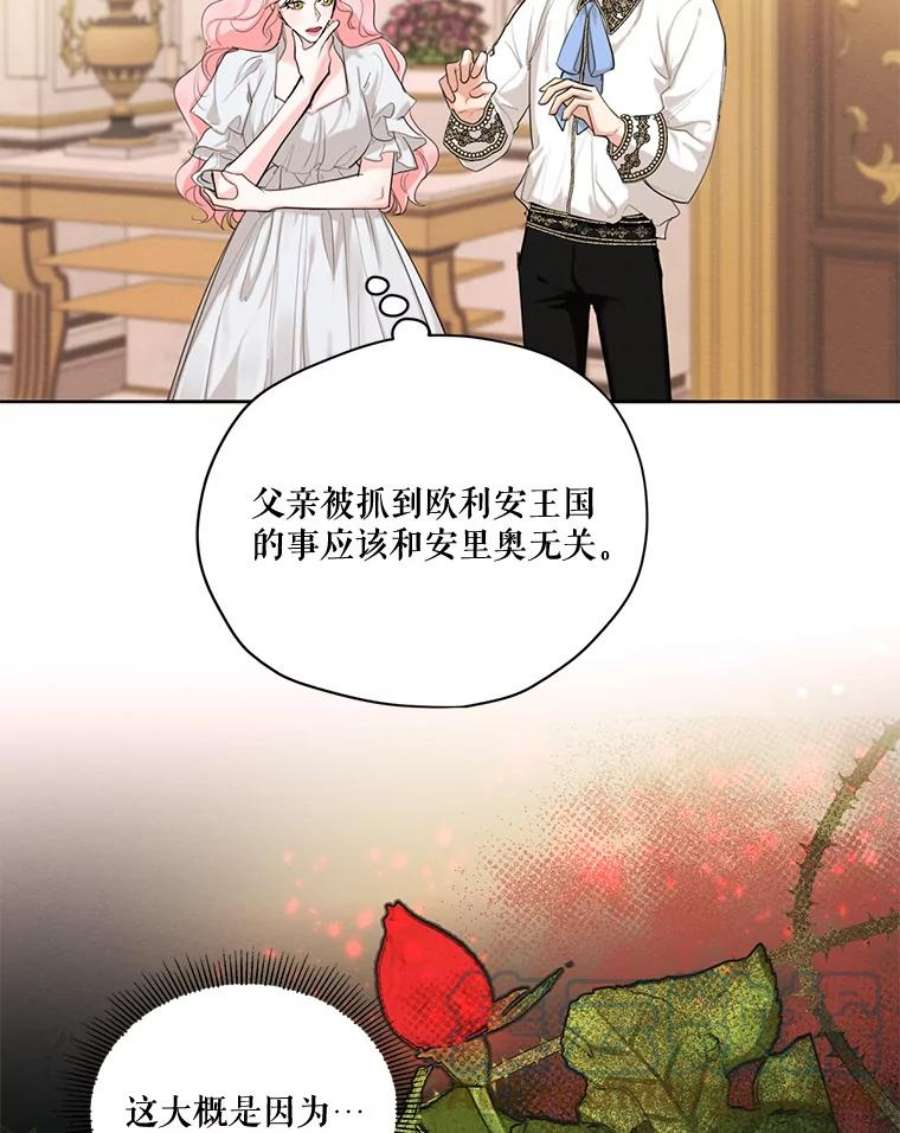 穿越成男主的前女友漫画,55.欧利安王国 77图