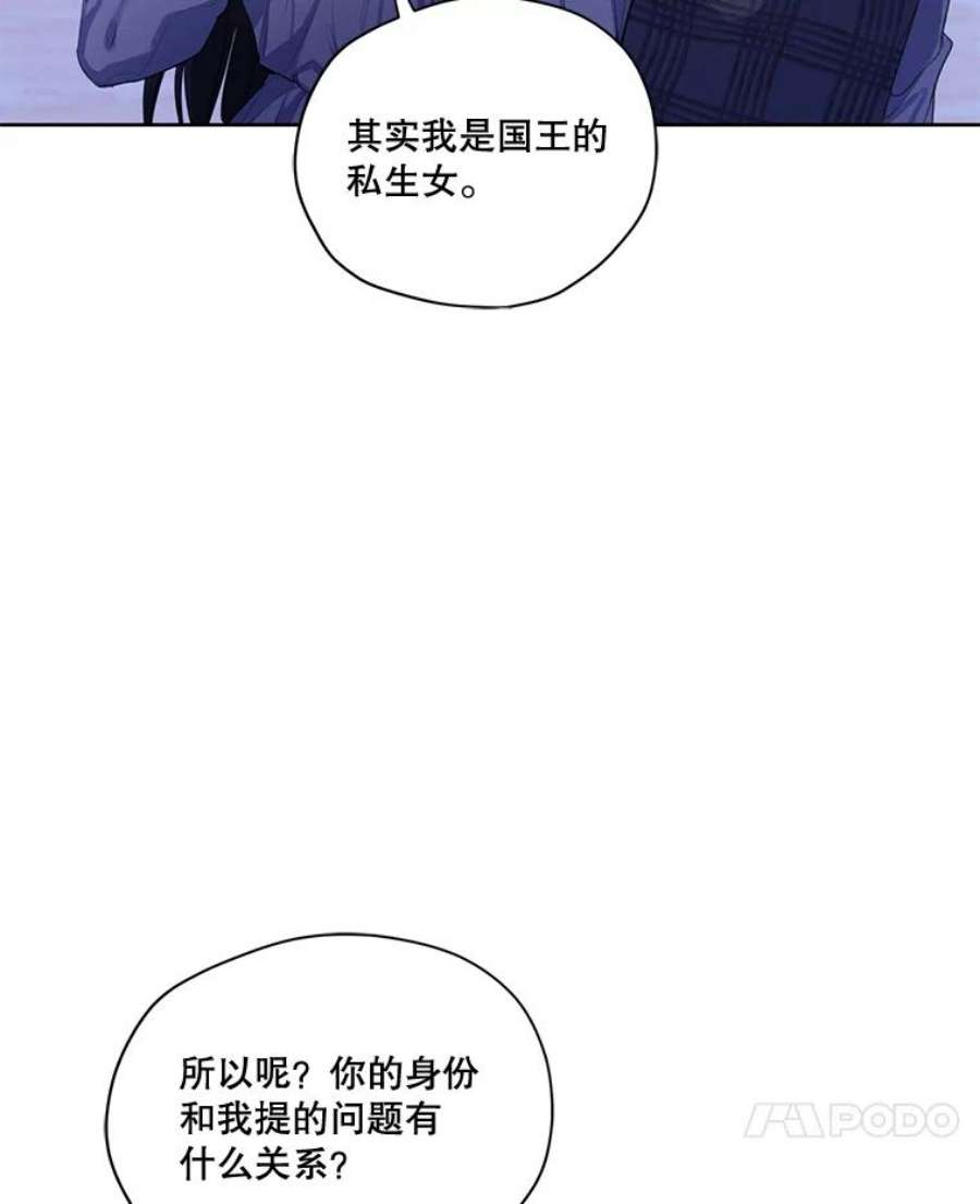 穿越成男主的前女友漫画,55.欧利安王国 7图