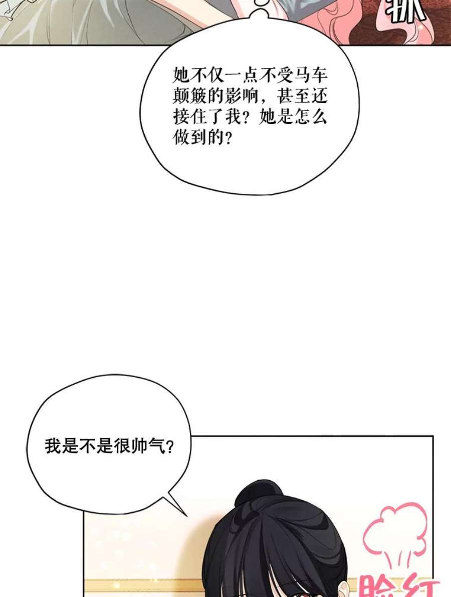 穿越成男主的前女友漫画,55.欧利安王国 91图