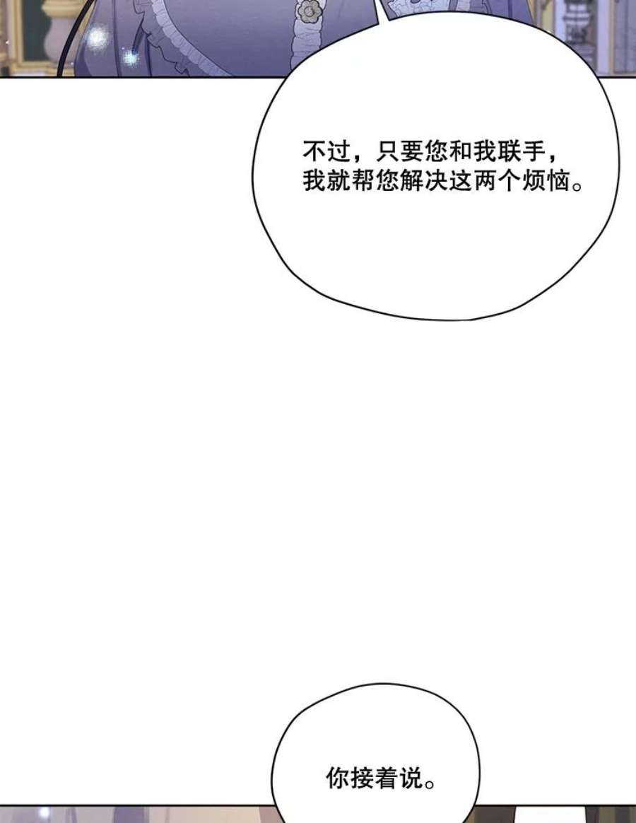 穿越成男主的前女友漫画,55.欧利安王国 15图