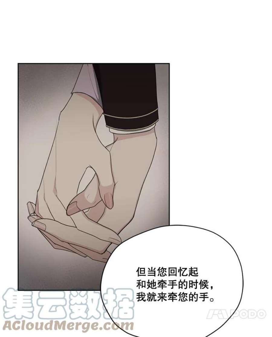 穿越成男主的前女友漫画,55.欧利安王国 17图