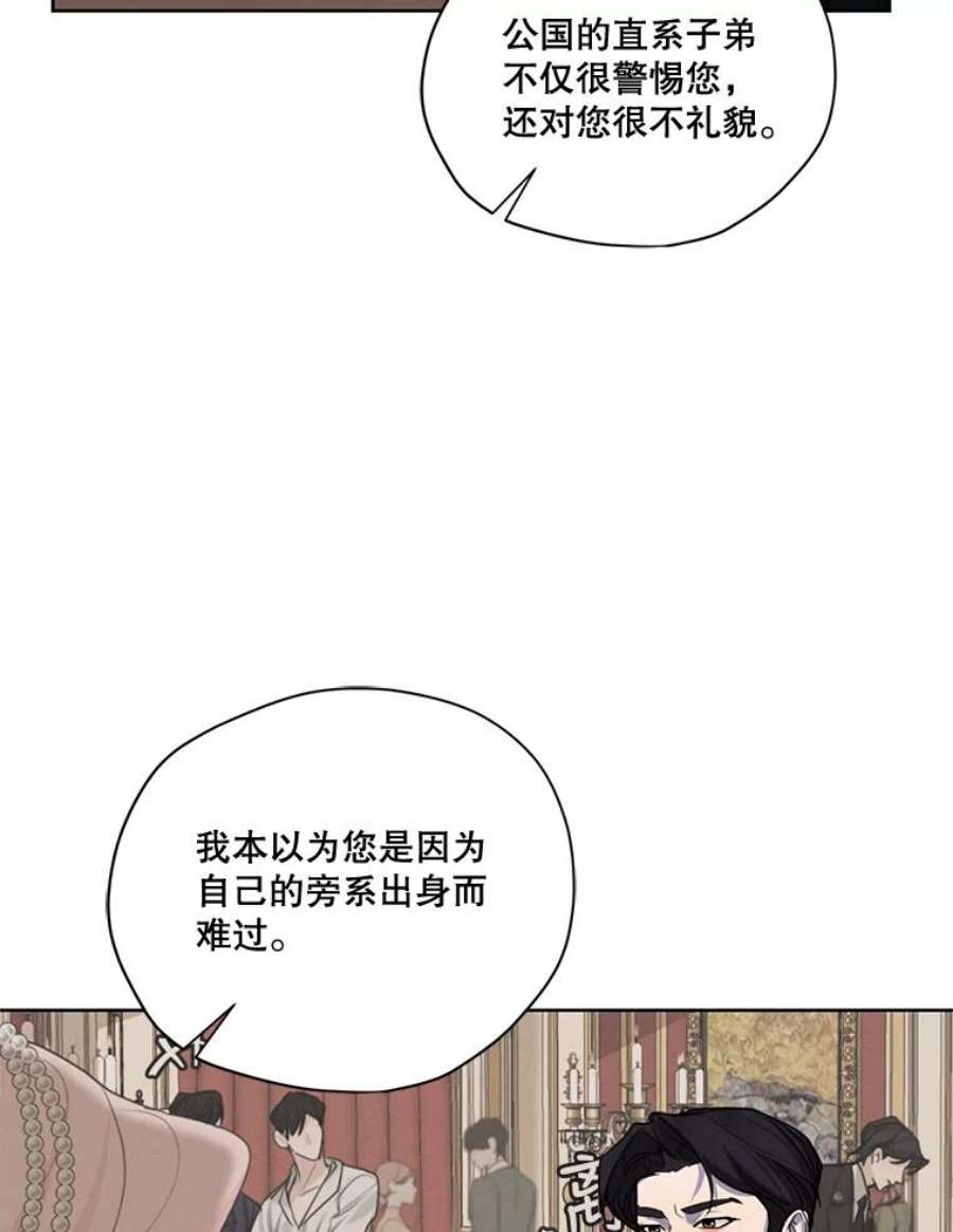 穿越成男主的前女友漫画,55.欧利安王国 10图