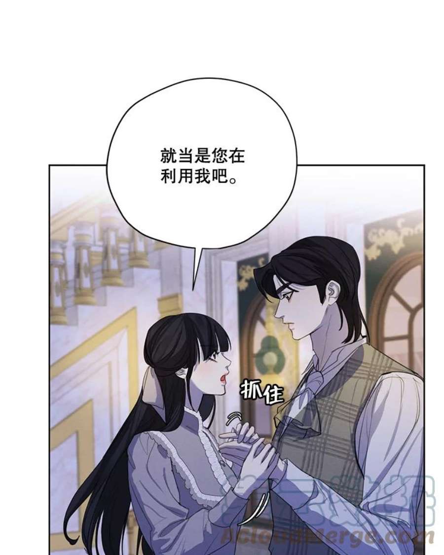 穿越成男主的前女友漫画,55.欧利安王国 29图