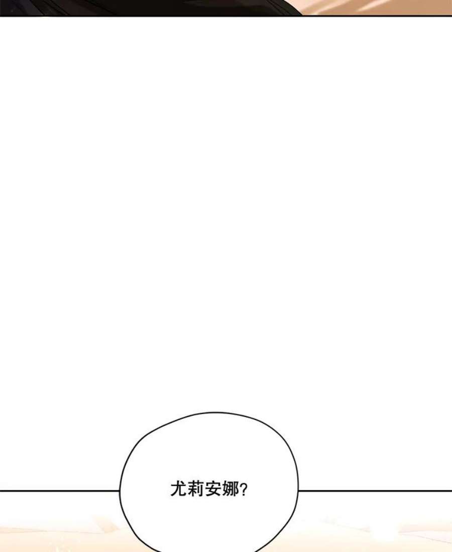 穿越成男主的前女友漫画,55.欧利安王国 43图