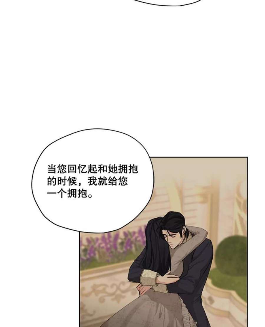 穿越成男主的前女友漫画,55.欧利安王国 18图