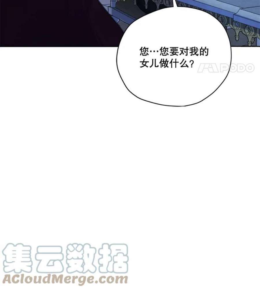 穿越成男主的前女友漫画,55.欧利安王国 113图