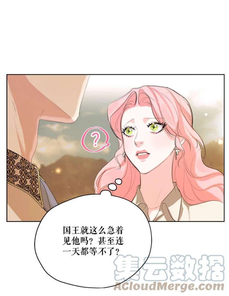 穿越成男主的前女友漫画,56.我不会辜负您的。 61图