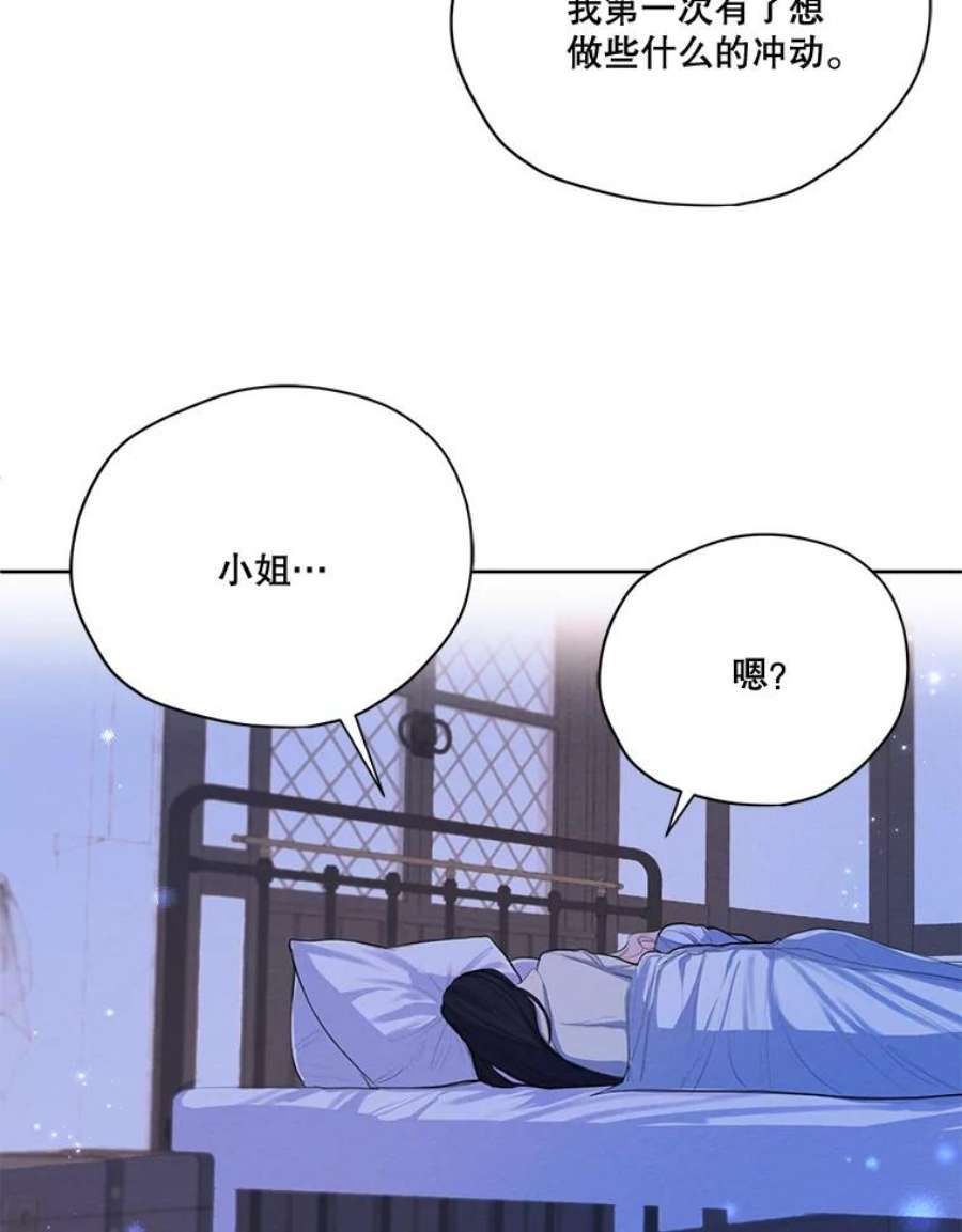 穿越成男主的前女友漫画,56.我不会辜负您的。 118图