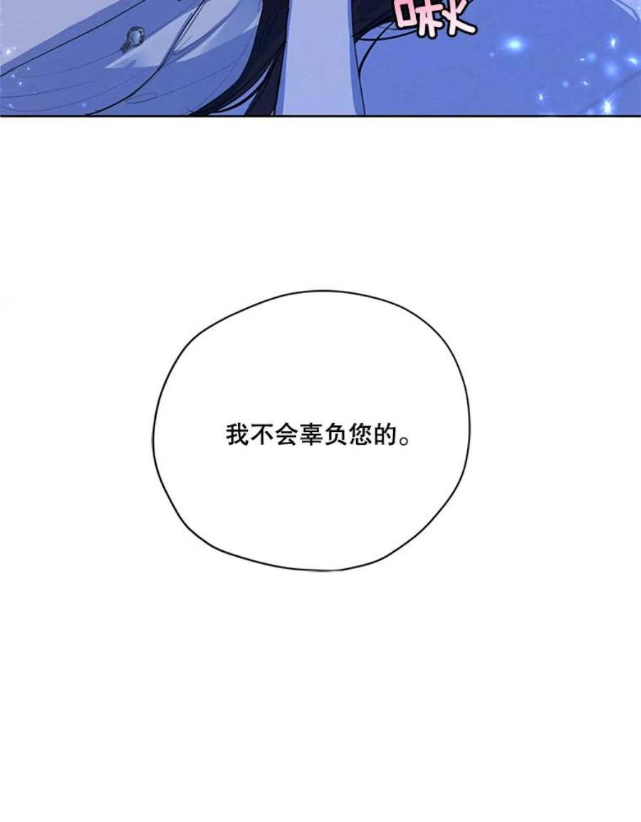 穿越成男主的前女友漫画,56.我不会辜负您的。 120图