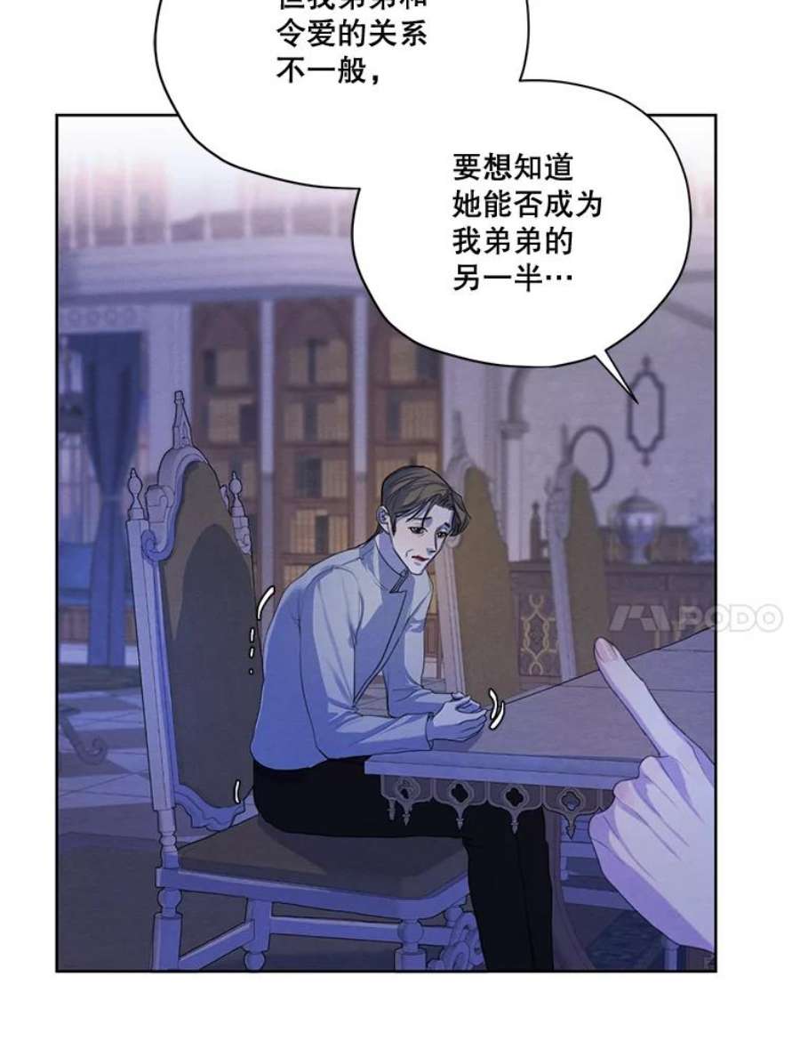 穿越成男主的前女友漫画,56.我不会辜负您的。 14图