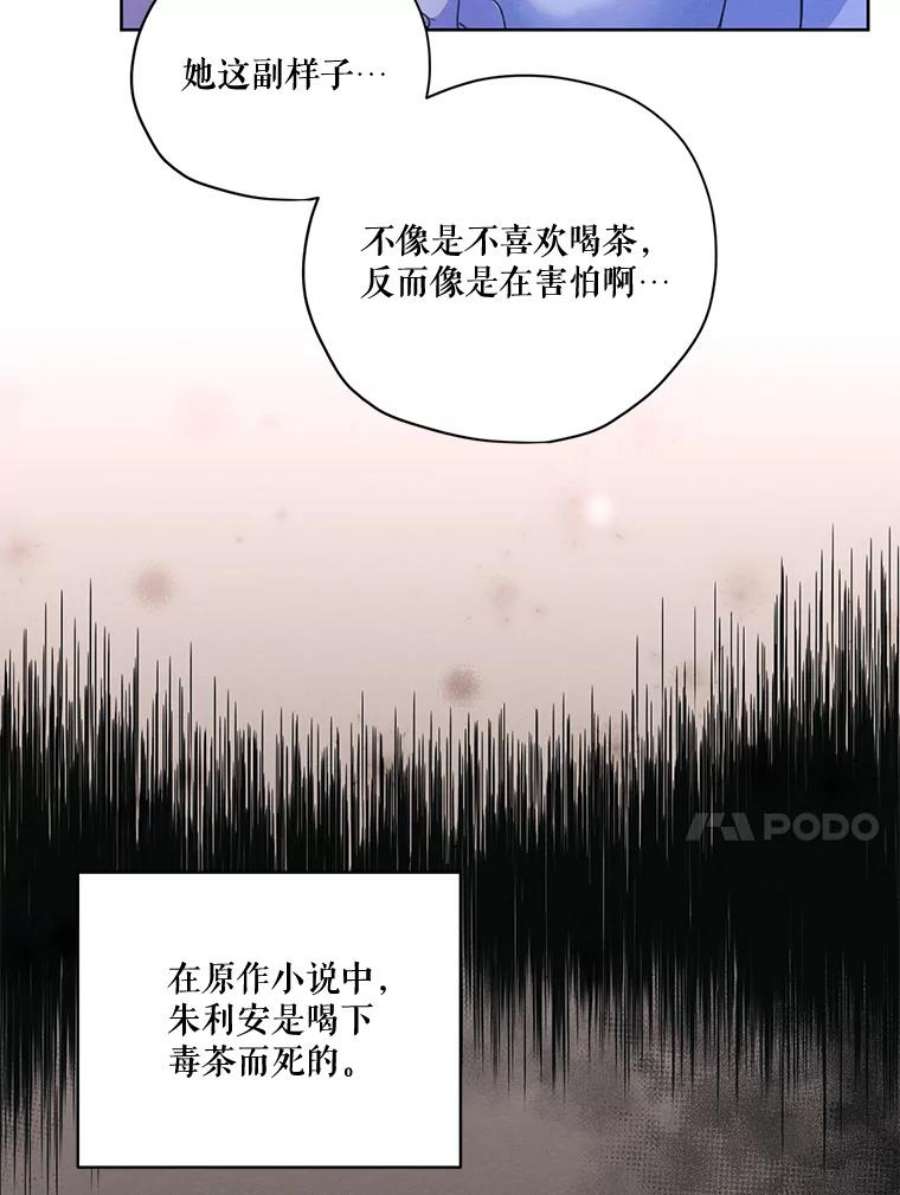 穿越成男主的前女友漫画,56.我不会辜负您的。 79图