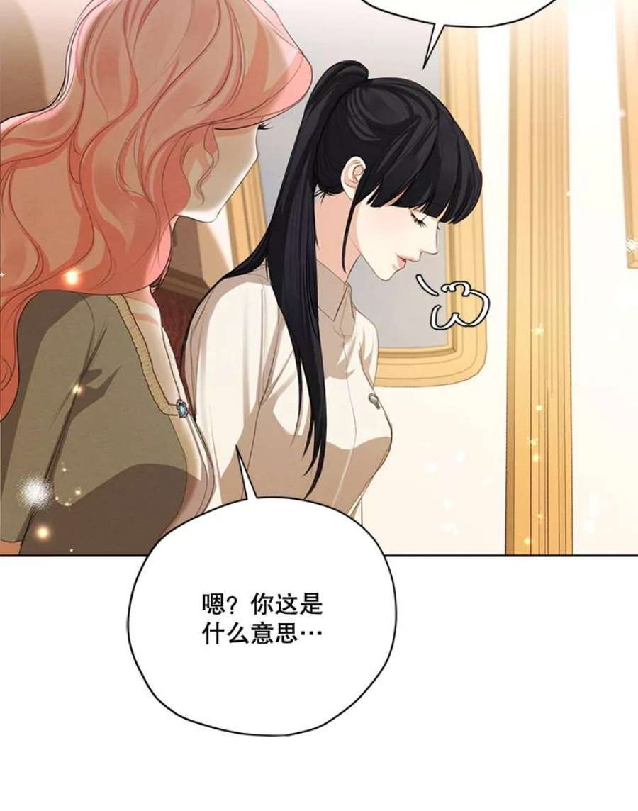 穿越成男主的前女友漫画,56.我不会辜负您的。 50图