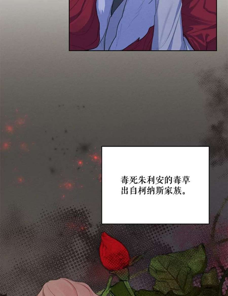 穿越成男主的前女友漫画,56.我不会辜负您的。 16图