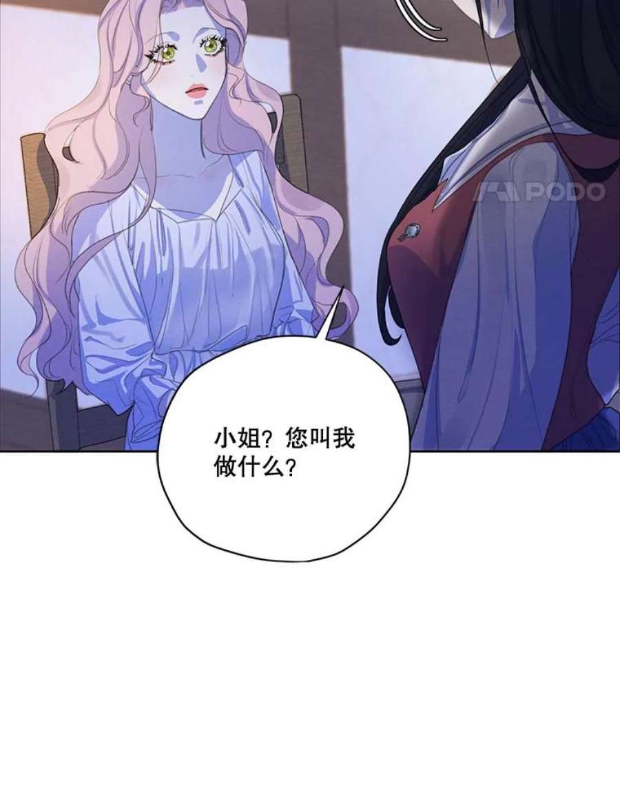 穿越成男主的前女友漫画,56.我不会辜负您的。 86图