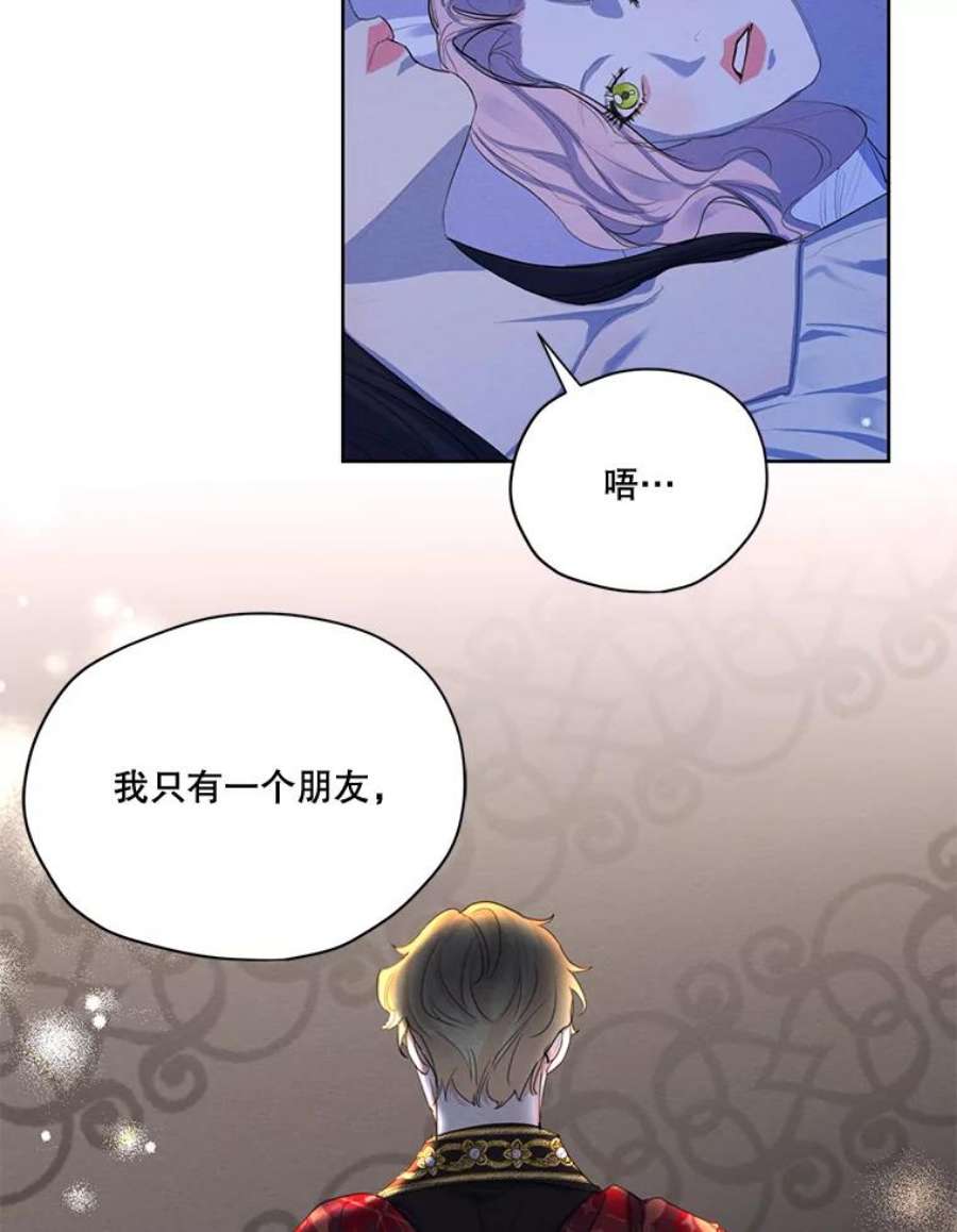 穿越成男主的前女友漫画,56.我不会辜负您的。 102图