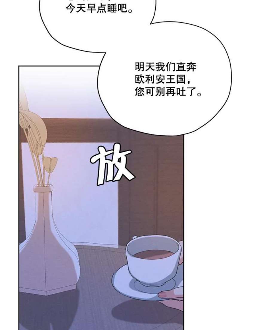 穿越成男主的前女友漫画,56.我不会辜负您的。 74图