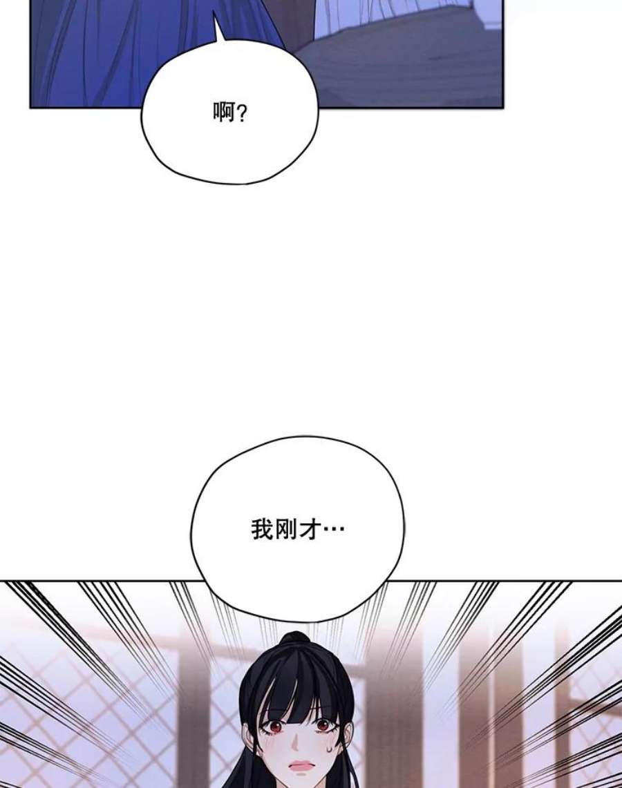 穿越成男主的前女友漫画,56.我不会辜负您的。 91图