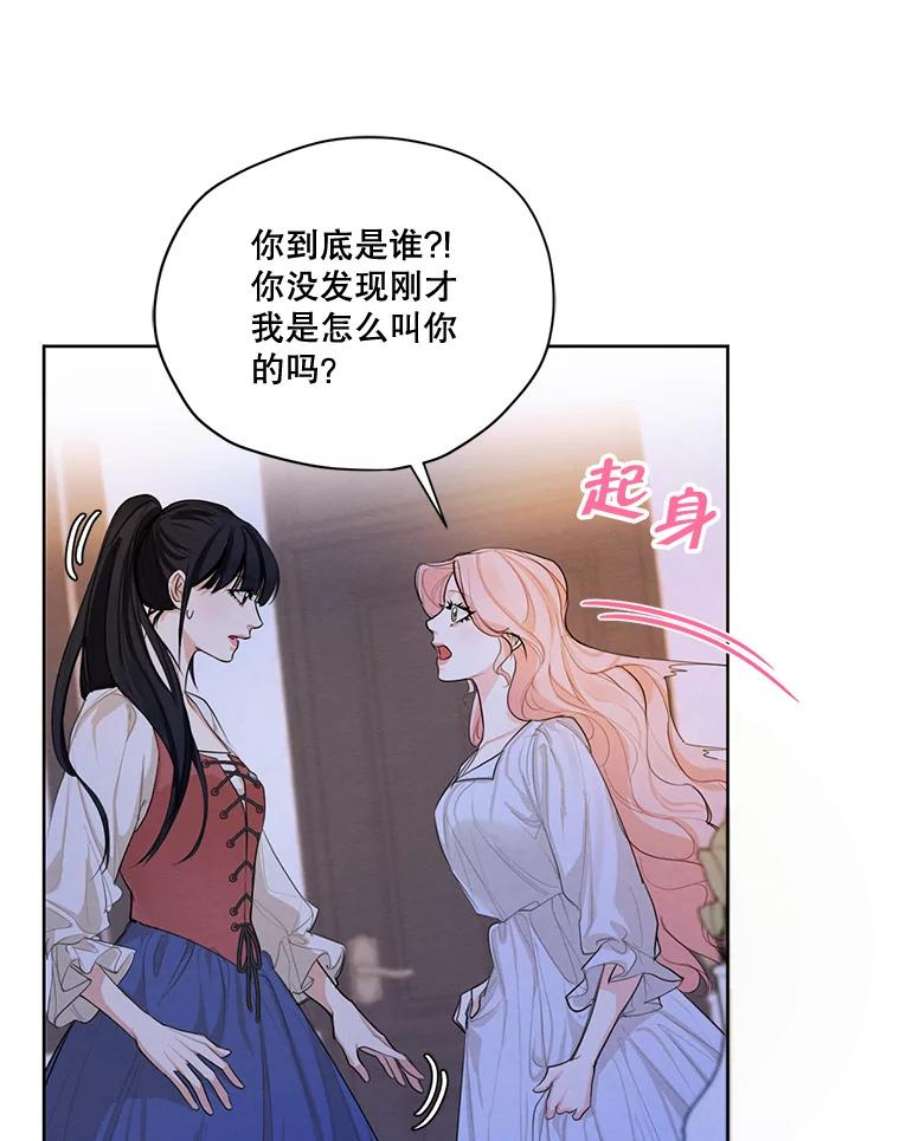 穿越成男主的前女友漫画,56.我不会辜负您的。 90图