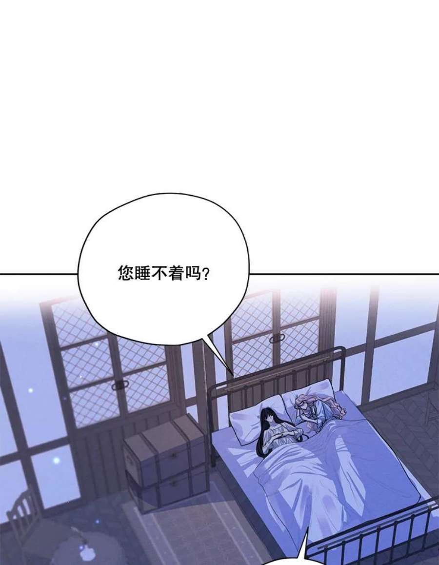 穿越成男主的前女友漫画,56.我不会辜负您的。 100图