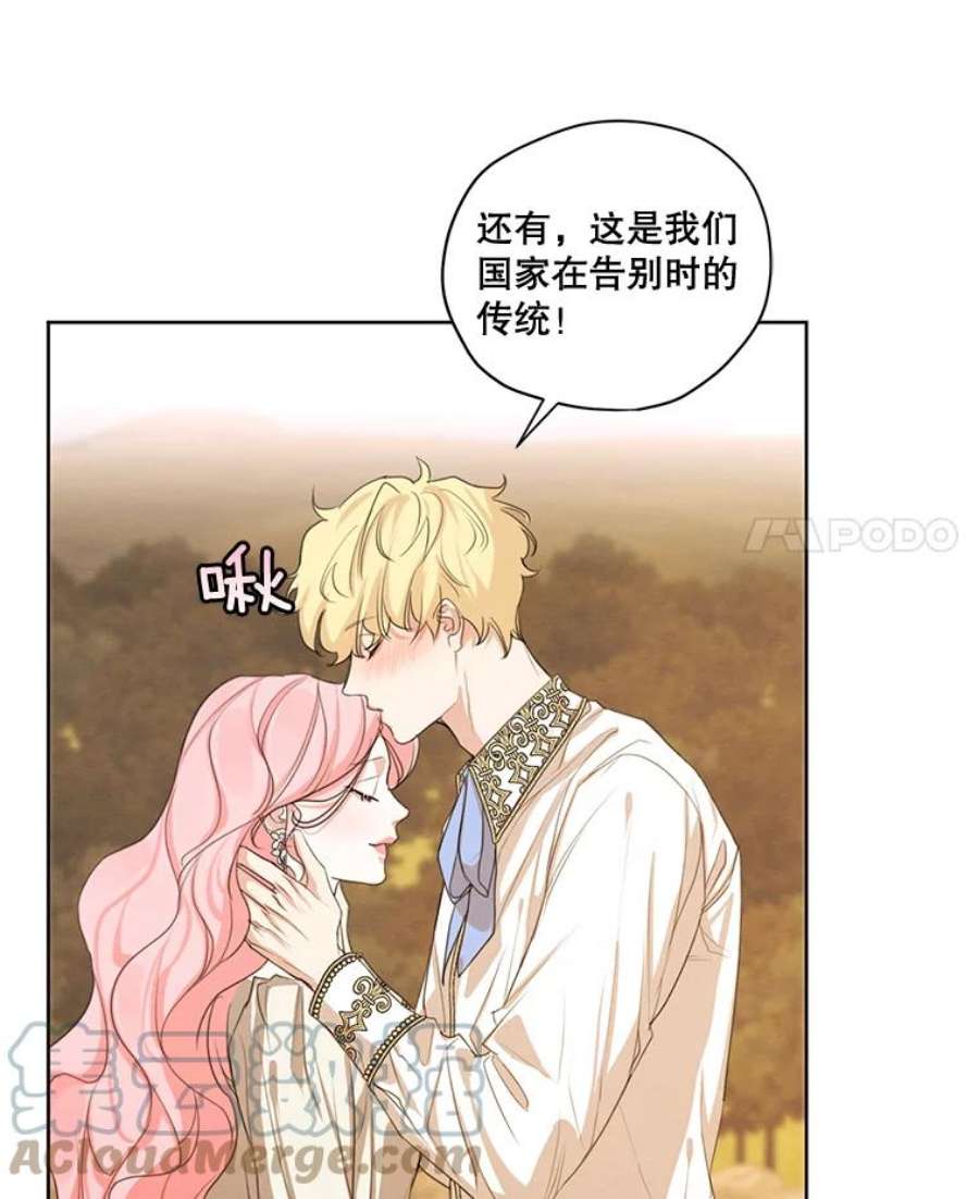 穿越成男主的前女友漫画,56.我不会辜负您的。 69图