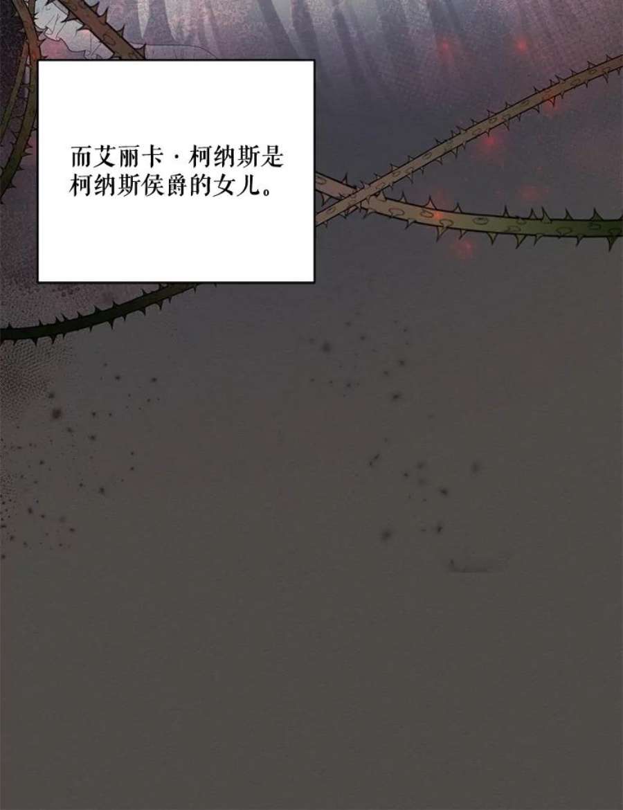 穿越成男主的前女友漫画,56.我不会辜负您的。 18图