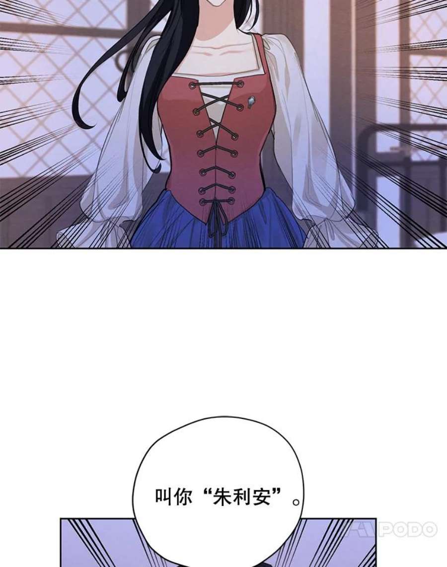 穿越成男主的前女友漫画,56.我不会辜负您的。 92图