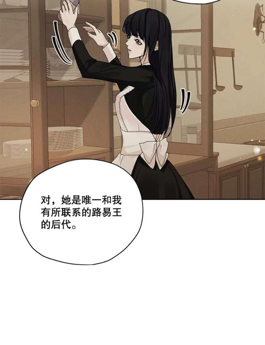 穿越成男主的前女友漫画,56.我不会辜负您的。 108图