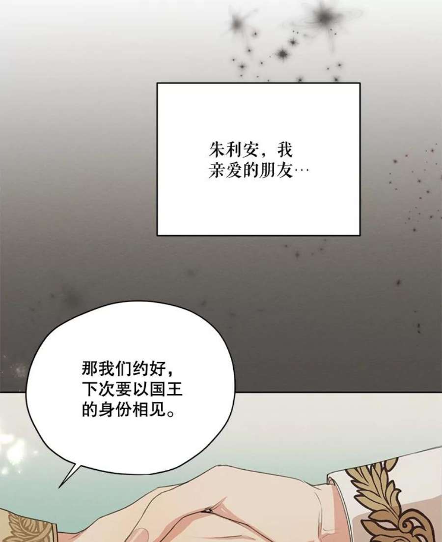 穿越成男主的前女友漫画,56.我不会辜负您的。 3图