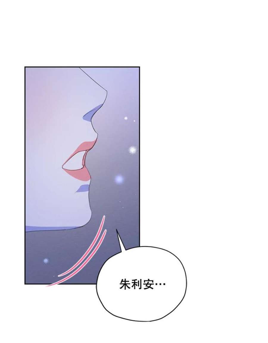 穿越成男主的前女友漫画,56.我不会辜负您的。 83图