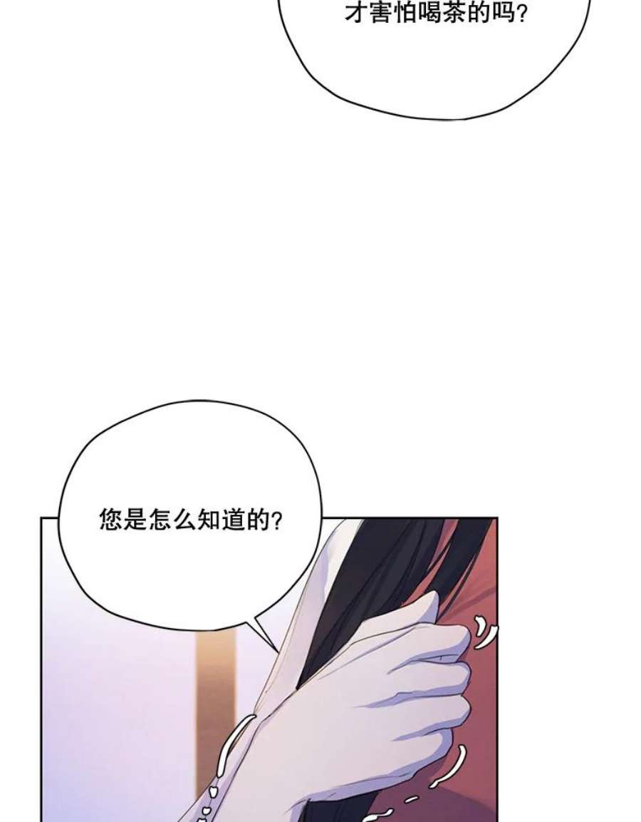 穿越成男主的前女友漫画,56.我不会辜负您的。 88图