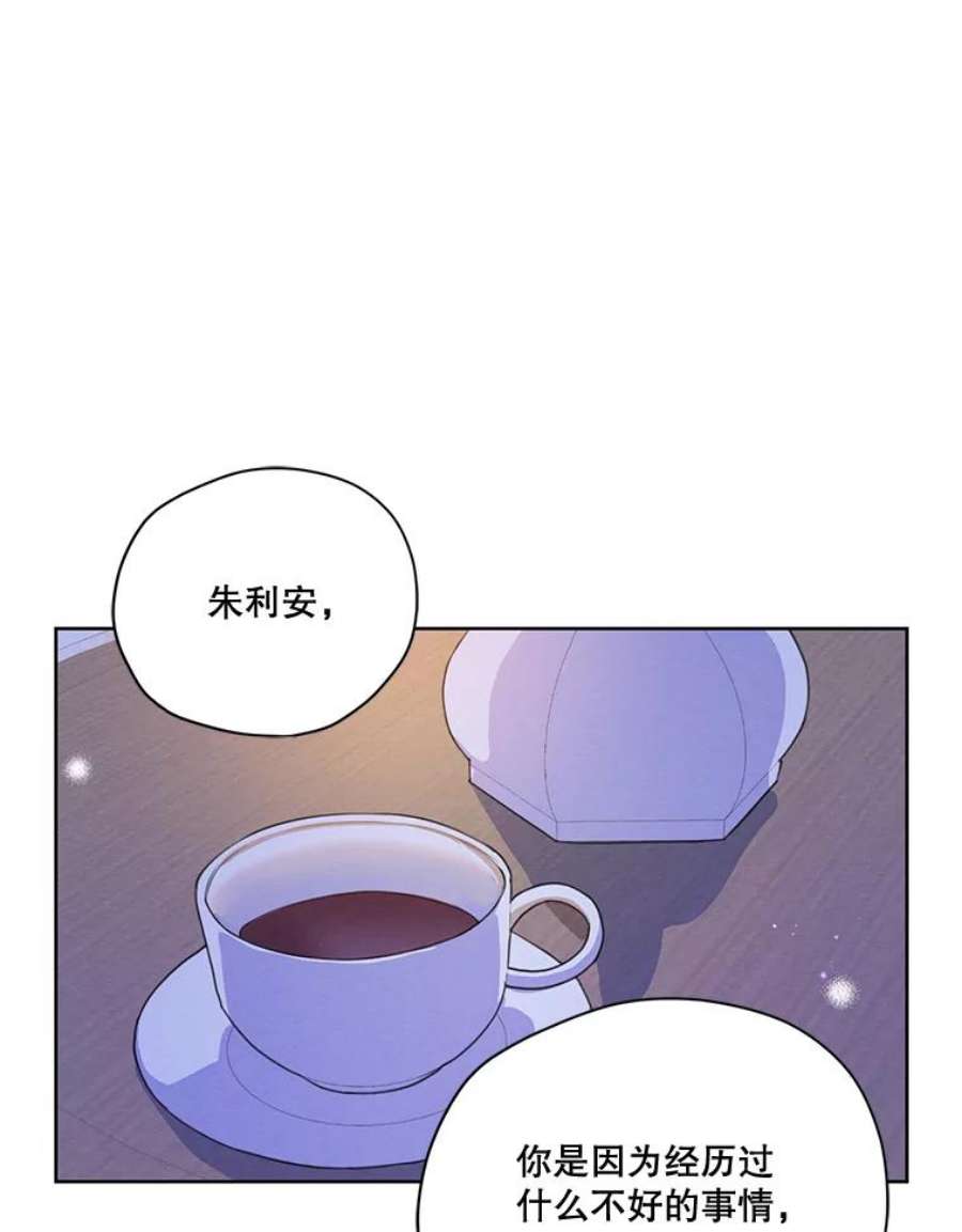 穿越成男主的前女友漫画,56.我不会辜负您的。 87图