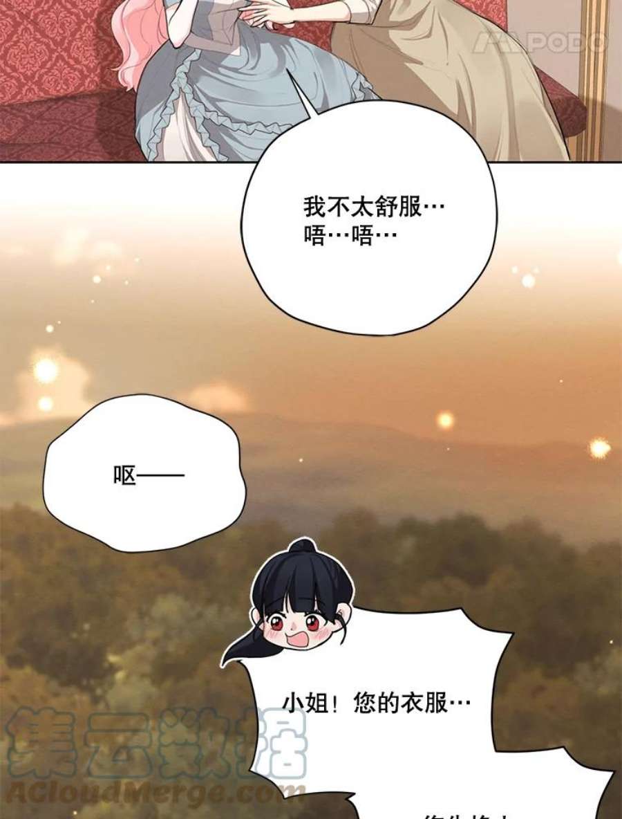 穿越成男主的前女友漫画,56.我不会辜负您的。 53图