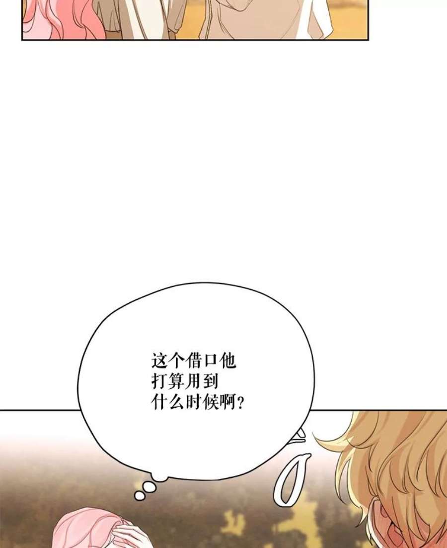 穿越成男主的前女友漫画,56.我不会辜负您的。 70图