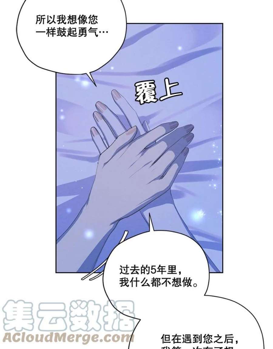 穿越成男主的前女友漫画,56.我不会辜负您的。 117图