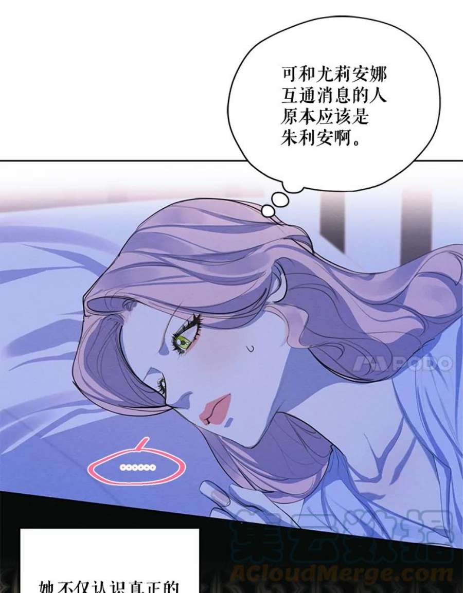 穿越成男主的前女友漫画,56.我不会辜负您的。 109图