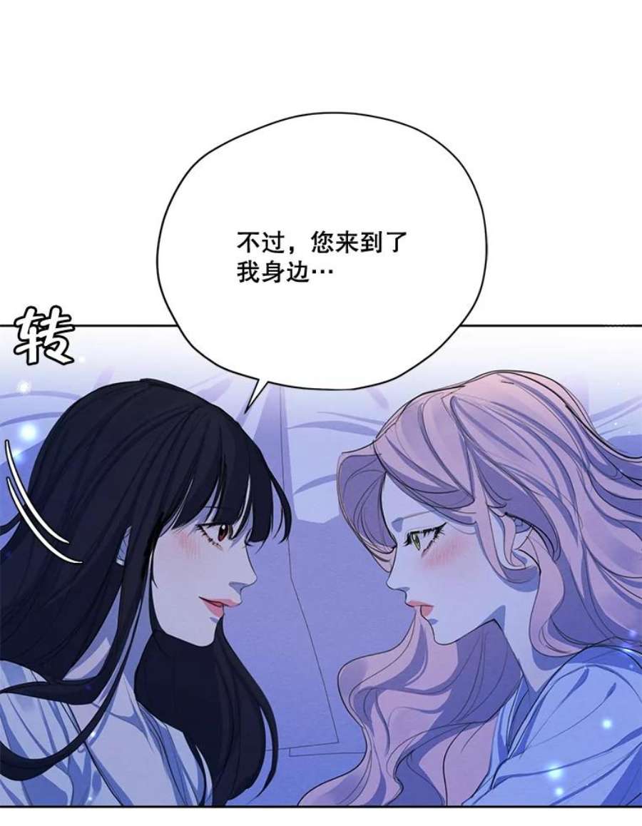 穿越成男主的前女友漫画,56.我不会辜负您的。 104图