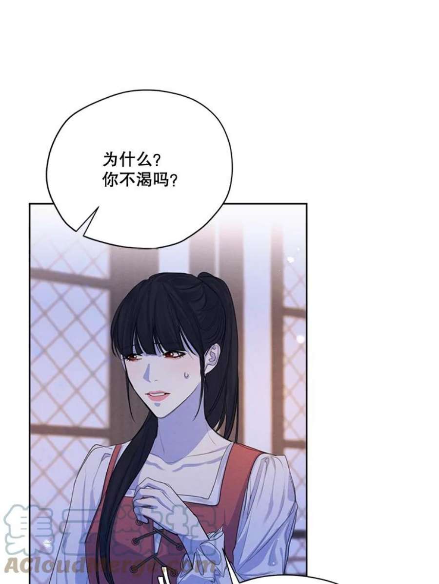 穿越成男主的前女友漫画,56.我不会辜负您的。 77图