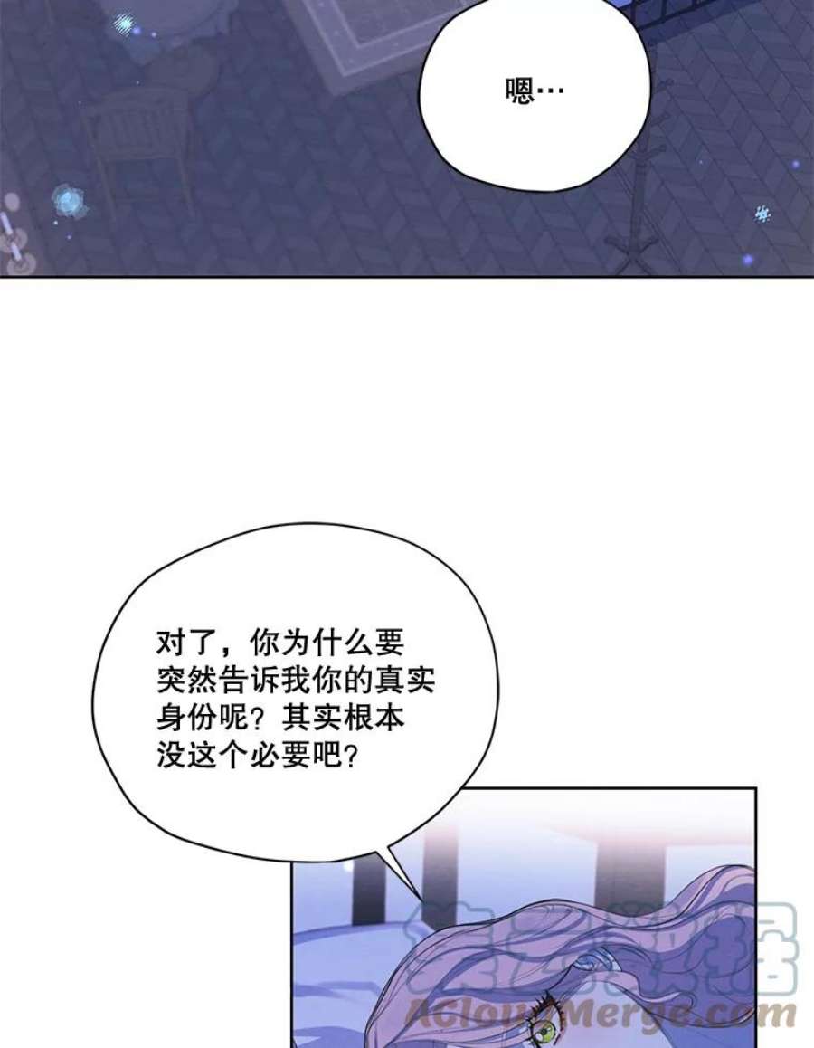 穿越成男主的前女友漫画,56.我不会辜负您的。 101图