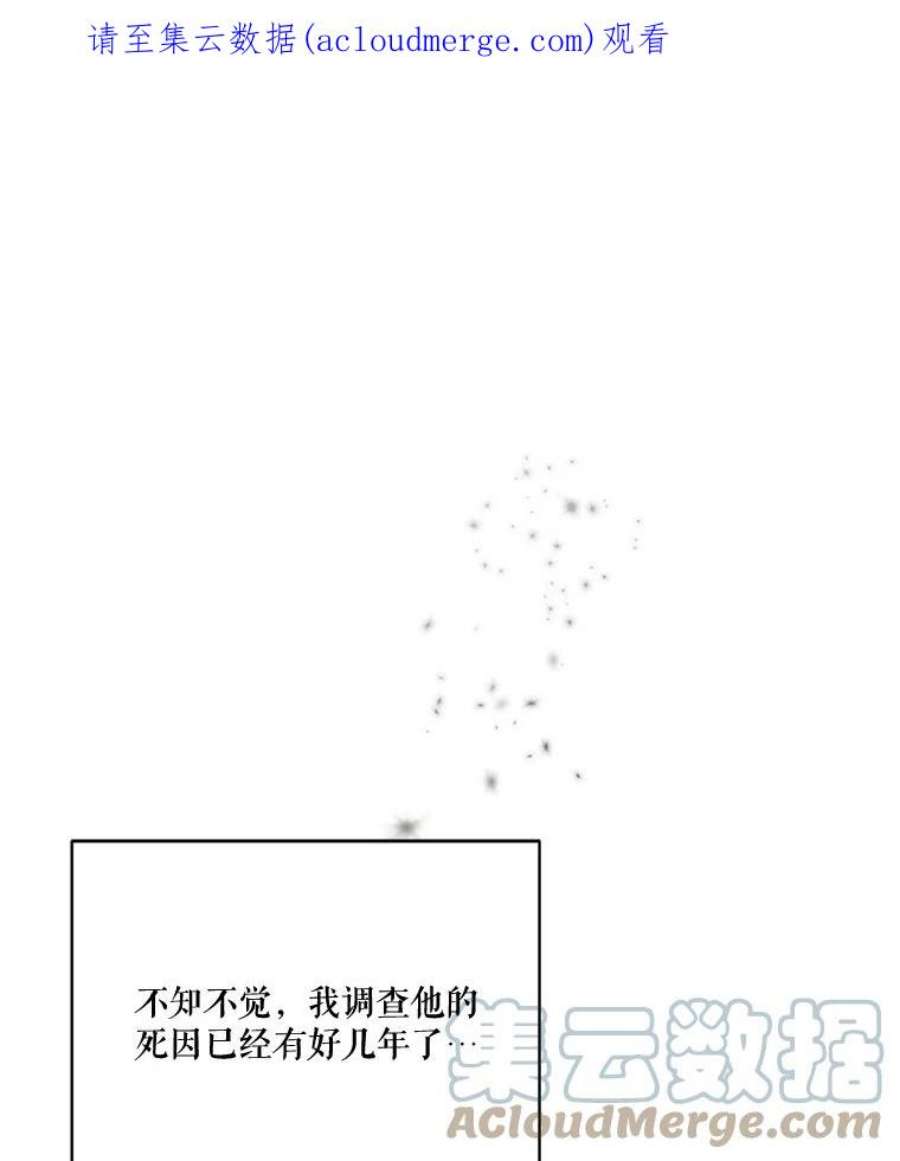 穿越成男主的前女友漫画,56.我不会辜负您的。 1图