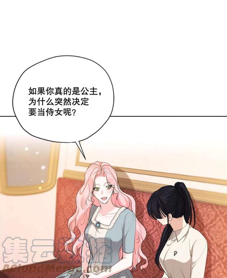 穿越成男主的前女友漫画,56.我不会辜负您的。 37图