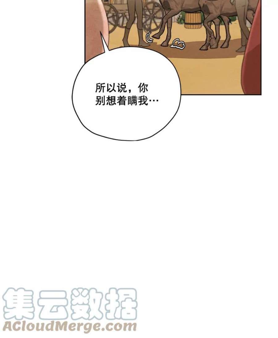 穿越成男主的前女友漫画,57.到达 17图