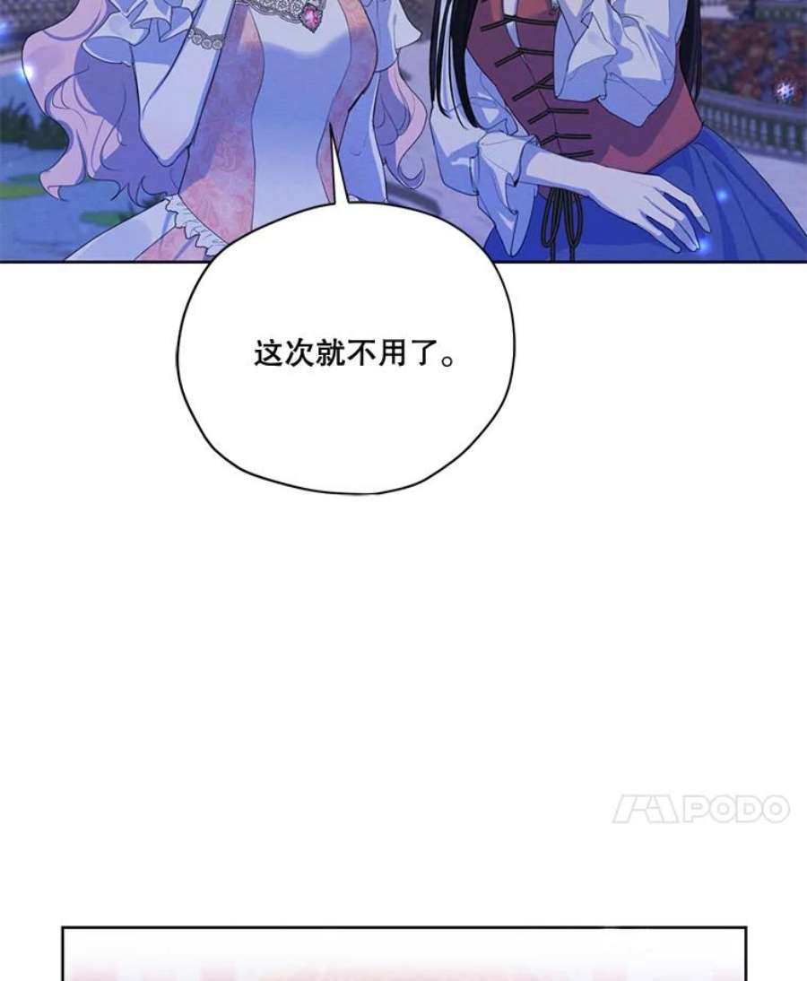 穿越成男主的前女友漫画,57.到达 80图